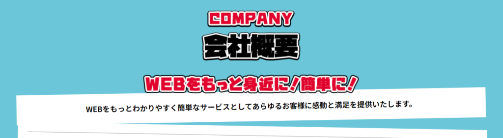 No.018 株式会社ネットテックス – あの日のとんとかいも | WEBサイト100選