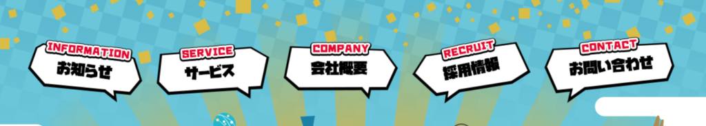 No.018 株式会社ネットテックス – あの日のとんとかいも | WEBサイト100選